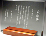 ガラス楯