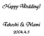 結婚祝い