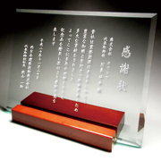 表彰状・感謝状・賞状にガラス楯（盾）