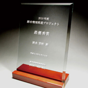 表彰状・感謝状・賞状にガラス楯（盾）