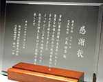 ガラス楯