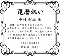 飾り罫