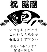 オリジナルフォトフレーム巳