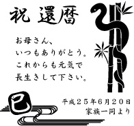 オリジナルフォトフレーム巳