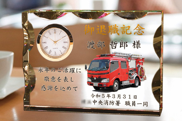 消防退職記念品のフルカラーUV印刷クリスタル楯（盾）消防車