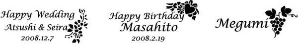 結婚祝い、誕生日祝いの贈り物に名前入りオリジナルグラス