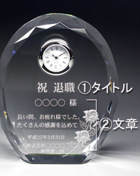 イラスト入りクリスタル楯