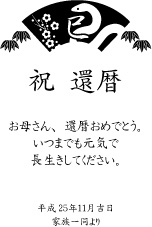イラスト入りクリスタル楯