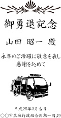 イラスト入りクリスタル楯
