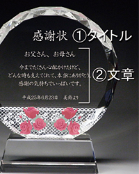 フルカラークリスタル楯
