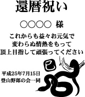 イラスト入りクリスタル楯