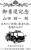 イラスト入りクリスタル楯