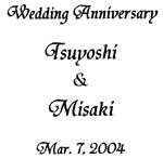 結婚記念日