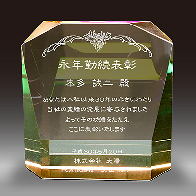 永年勤続表彰記念品のクリスタル楯（盾）