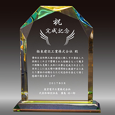 ガラス彫刻による名入れ記念品 オリジナルギフト 贈り物の専門店 クリスタル楯 盾 クリスタルトロフィー ガラス製フォトフレーム グラスなどの名入れ記念品を作成 表彰状 感謝状 周年記念品 竣工記念品 退職祝いに人気 全国通販 ガラス彫刻による名入れ記念品 オリジナルギフト 贈り物の専門店 クリスタル楯 盾 クリスタルトロフィー ガラス製フォトフレーム グラスなどの名入れ記念品を作成 表彰状 感謝状 周年記念品 竣工記念品 退職祝いに人気 全国通販