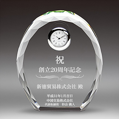 創立50周年記念のお祝い品 に会社名入りのクリスタル楯 盾 時計付きが人気です