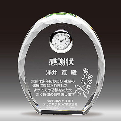 クリスタル楯（盾）卓上型の感謝状