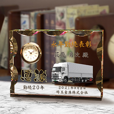 永年勤続表彰記念品のフルカラー写真入りクリスタル楯（盾）
