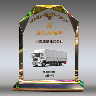 フルカラー写真入りクリスタル楯（盾）ダイヤカットアーチ型の周年お祝い品・記念品