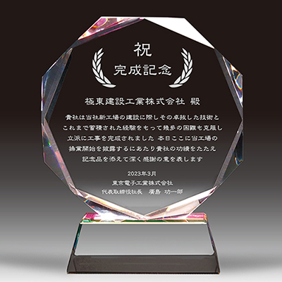 竣工記念感謝状のクリスタル楯（盾）
