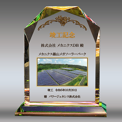 竣工祝い記念品のフルカラー写真入りクリスタル楯（盾）