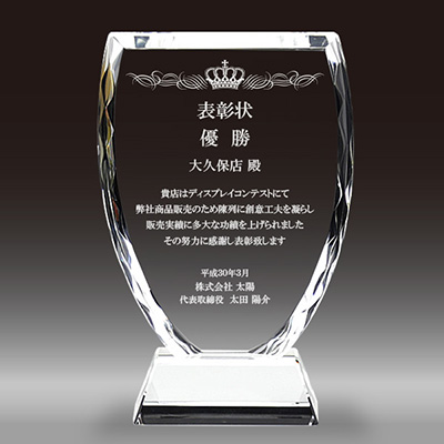 優勝楯（盾）のクリスタル楯（盾）