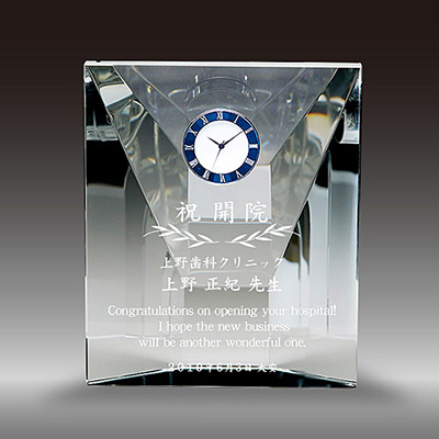 クリスタル楯（盾）時計付きの開院お祝い品