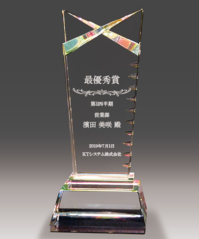 表彰記念品の名入れクリスタルトロフィー