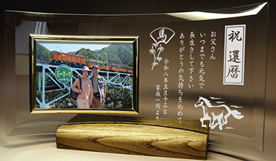 午（うま）柄入りのメッセージ入りフォトフレーム