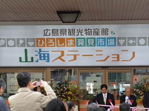 山海