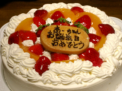 誕生日