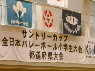 バレー
