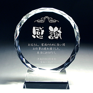 ガラスの記念品　感謝