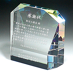 感謝状