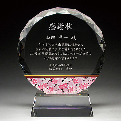 フルカラークリスタル楯（盾）桜
