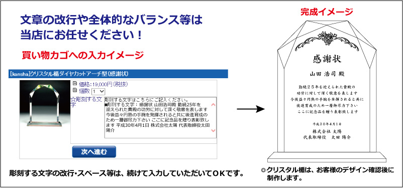 感謝状のクリスタル楯（ダイヤカットアーチ型）