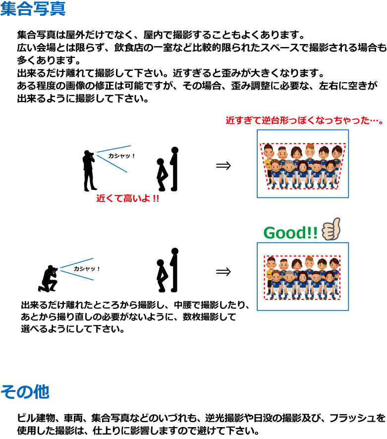 写真の撮り方2