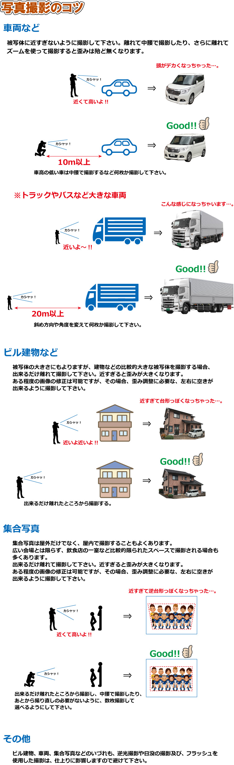 写真の撮り方のコツ 写真入りの記念品を作成します