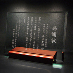 感謝状のガラス楯(盾)