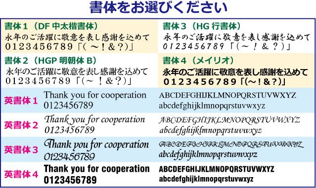 書体
