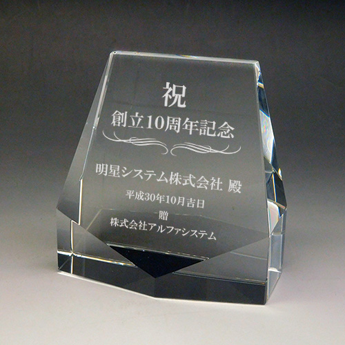名入れクリスタル楯(盾)の周年祝い記念品