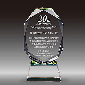 クリスタル楯（盾）の周年記念お祝い品