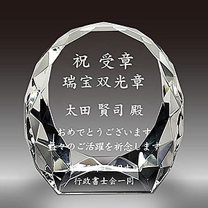 竣工記念品の名入れクリスタル楯(盾)