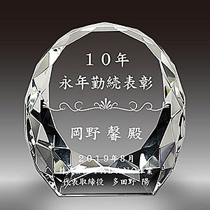永年勤続表彰記念品のクリスタル楯（盾）