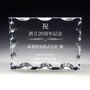 周年記念お祝い品のクリスタル楯(盾)