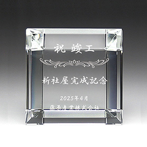竣工記念品のクリスタル楯(盾)