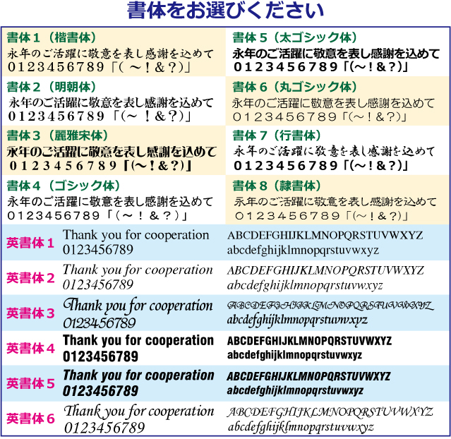 書体