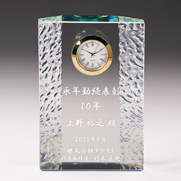 クリスタル楯(盾)時計付きの永年勤続記念品
