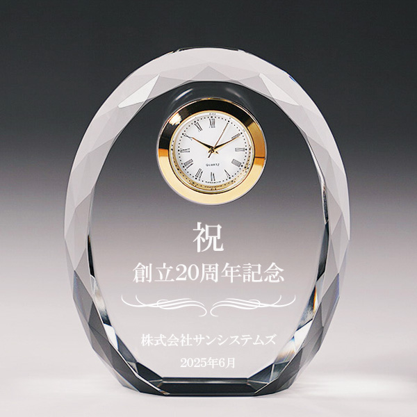 周年祝い記念品の名入れクリスタル楯(盾)時計付き