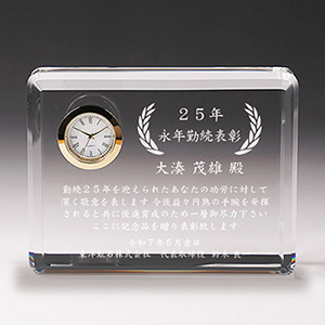 永年勤続表彰記念品のクリスタル楯(盾)